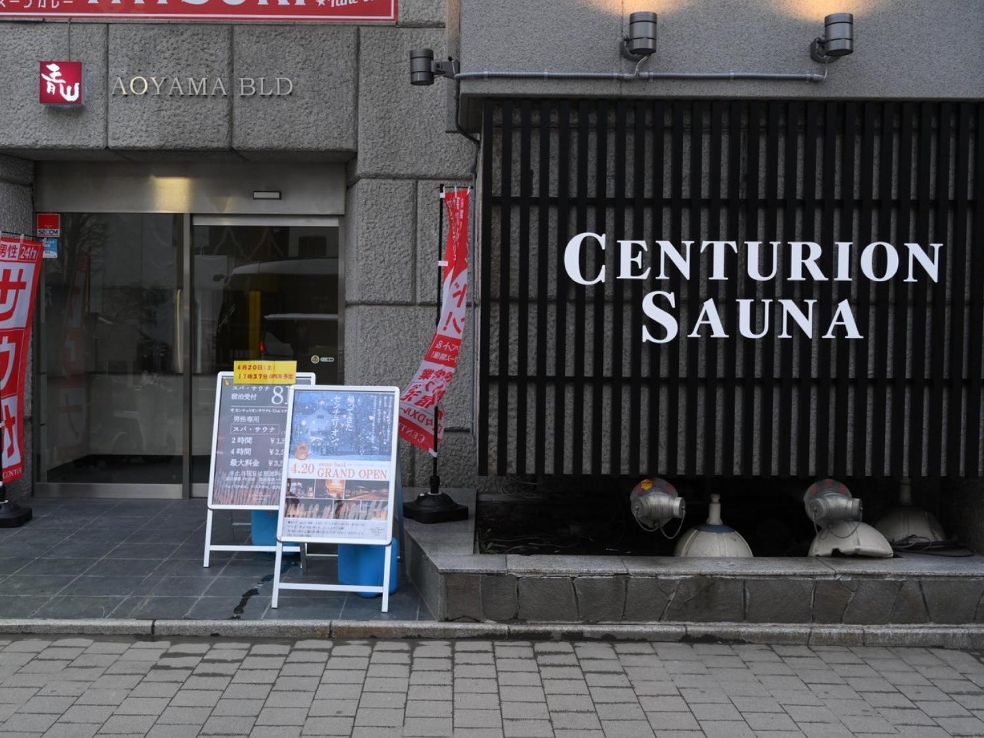 The Centurion Sauna Rest & Stay Sapporo Male Only Esterno foto